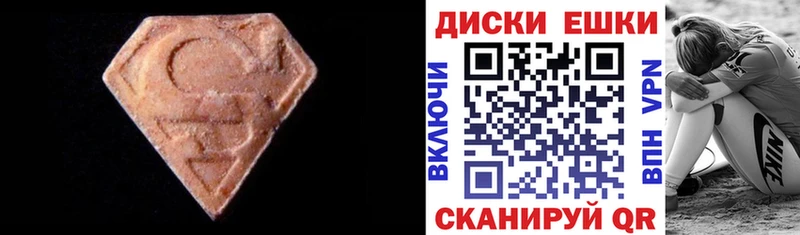 Ecstasy XTC  Валдай 