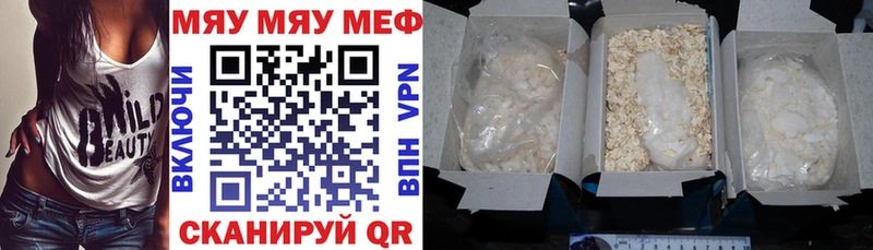 МЯУ-МЯУ мяу мяу  наркота  shop наркотические препараты  Валдай  ссылка на мегу зеркало 